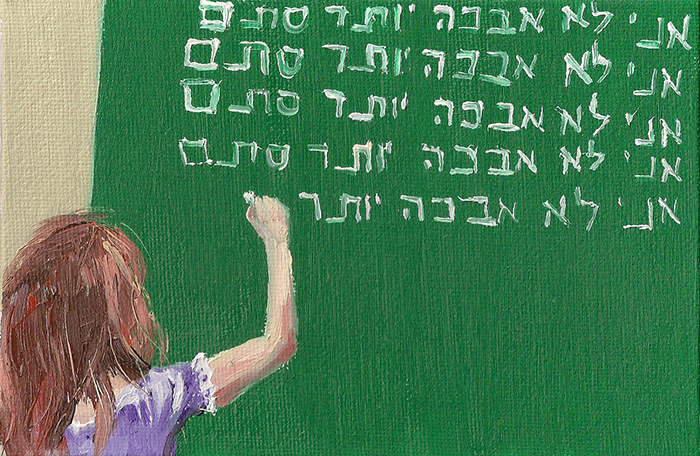 i will not cry for no reason again 1 , 2011, 10x15cm